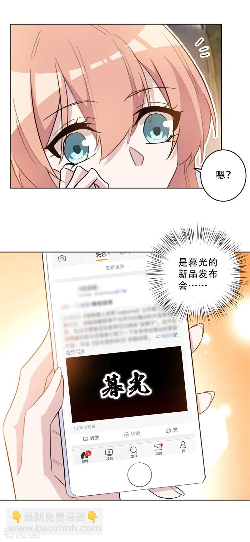 第75话 裴子，对不起-第75话