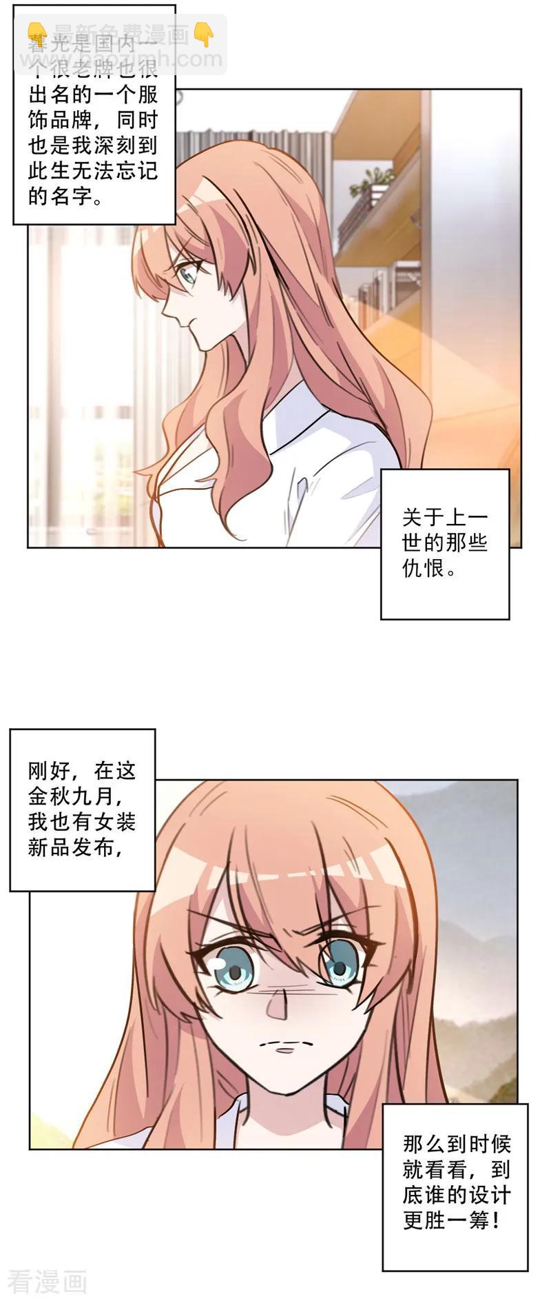 第75话 裴子，对不起-第75话