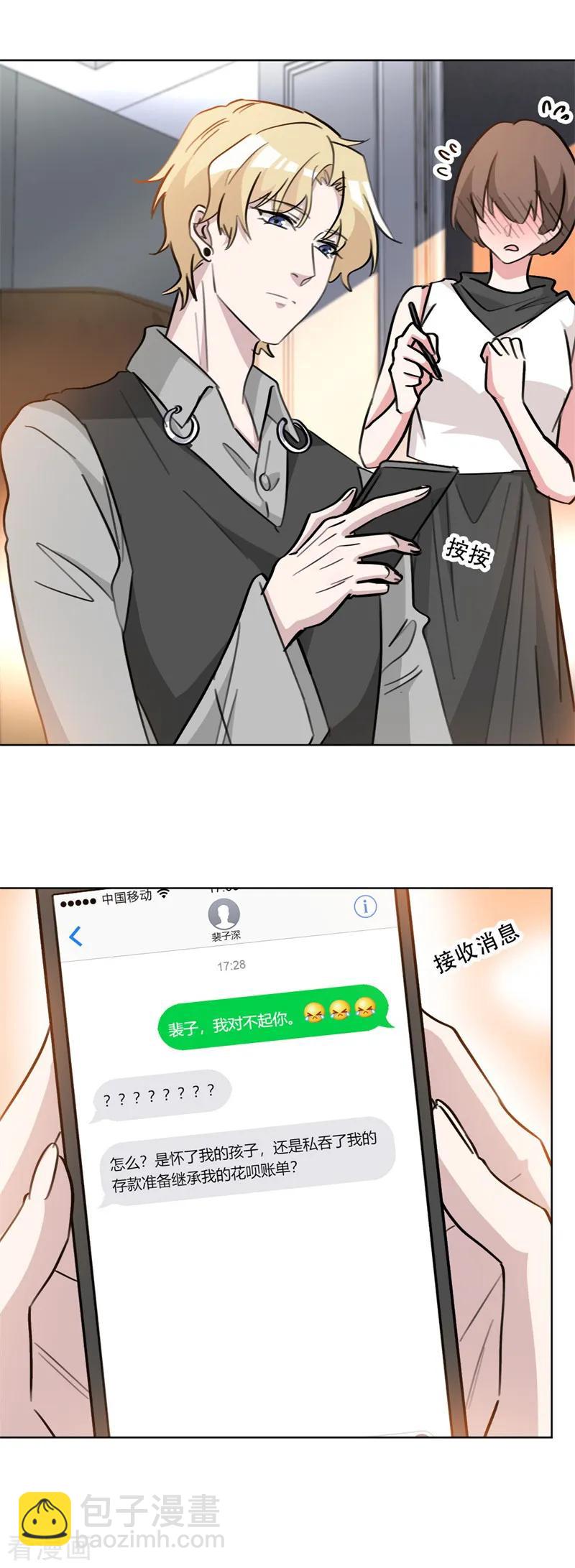 第75话 裴子，对不起-第75话