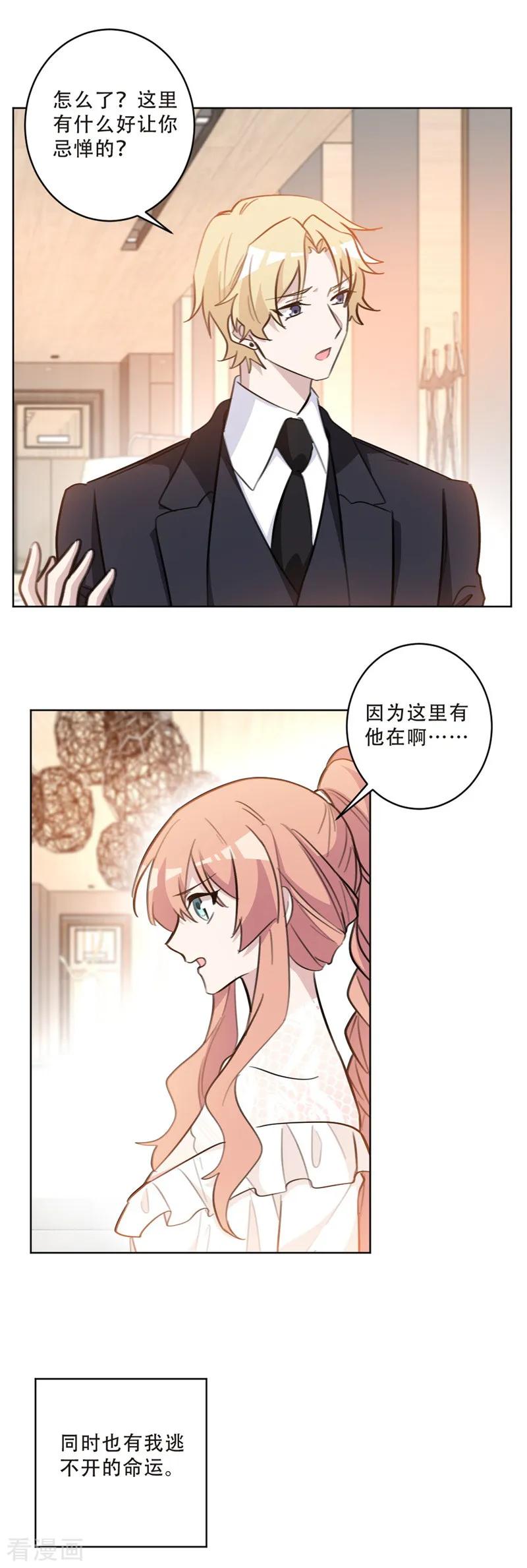 第77话 原来我夫人也在这-第77话