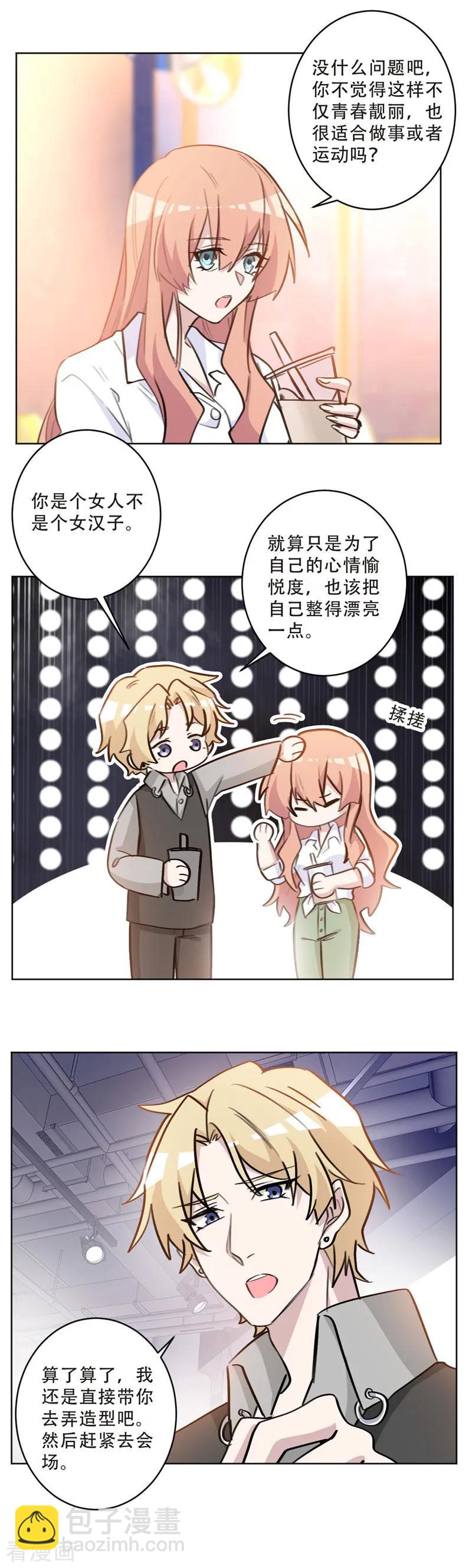 第77话 原来我夫人也在这-第77话