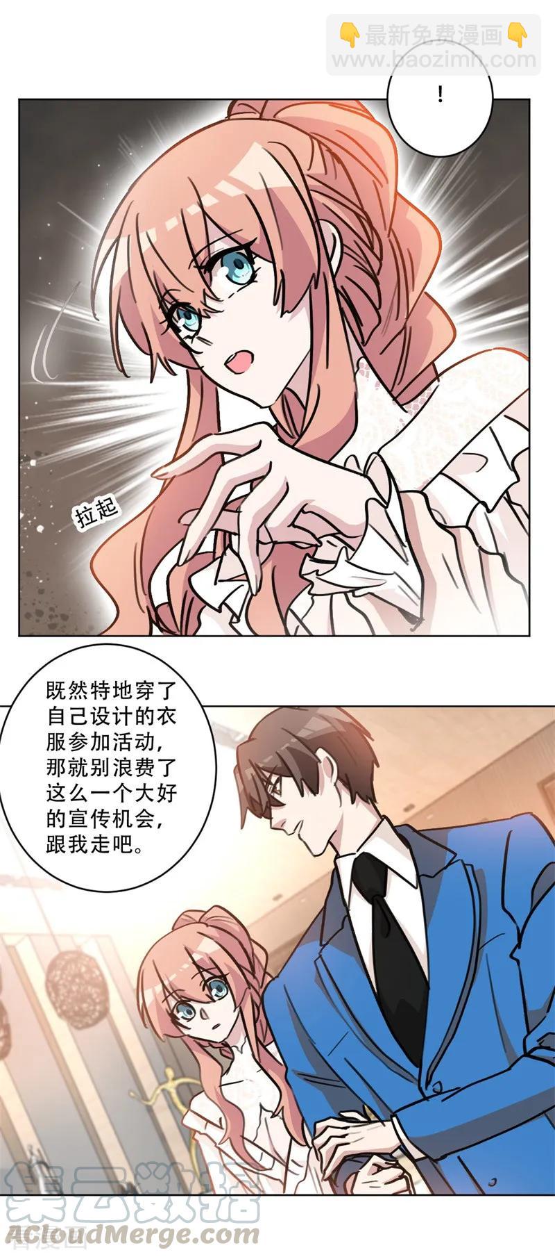 第79话 交换女伴？！-第79话