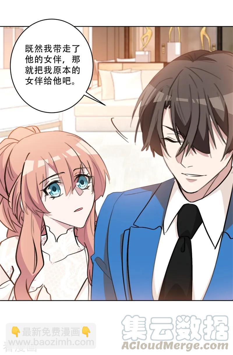 第79话 交换女伴？！-第79话