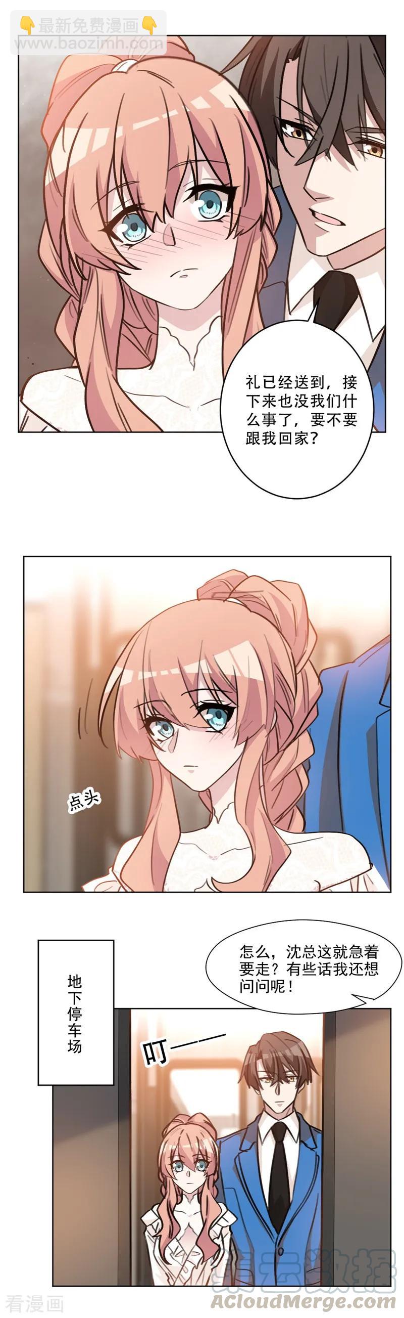 第81话 绯闻女友？-第81话