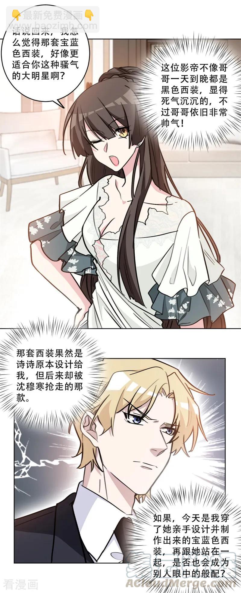 第81话 绯闻女友？-第81话