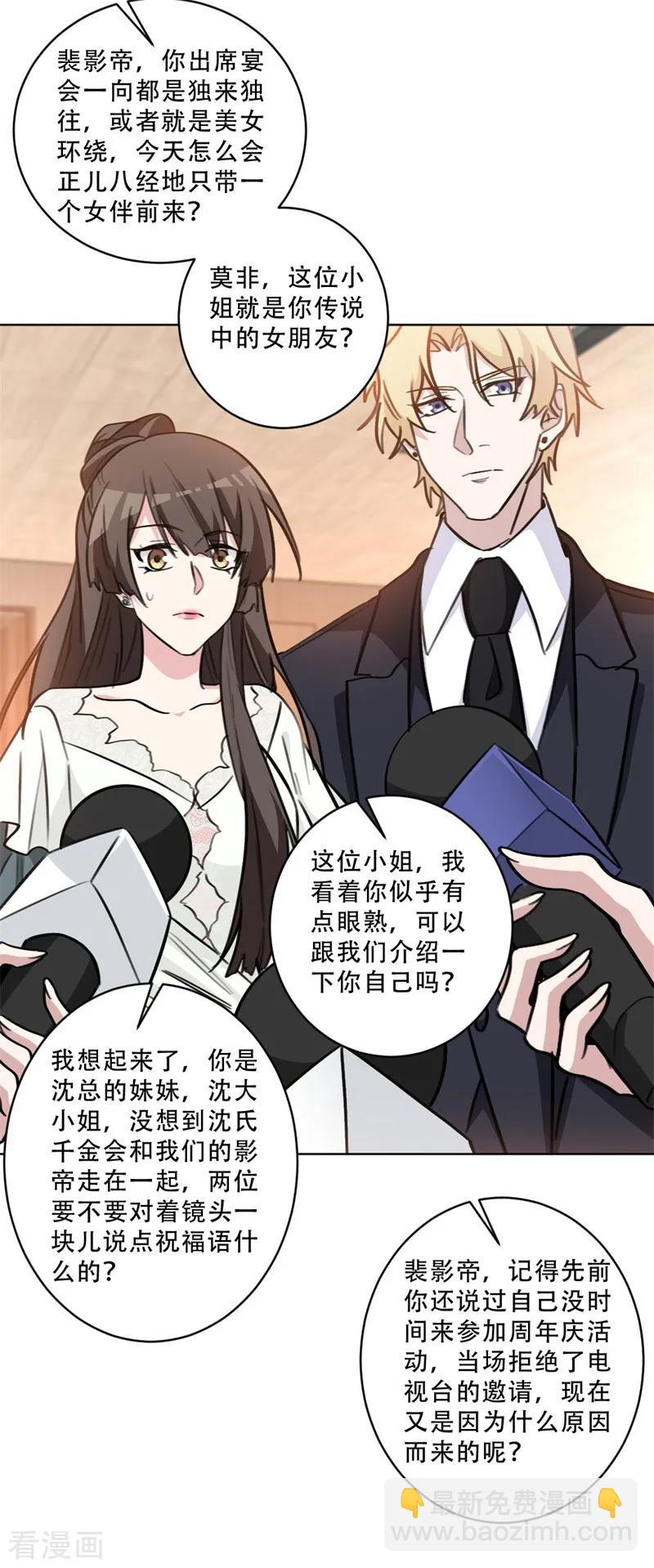 第81话 绯闻女友？-第81话