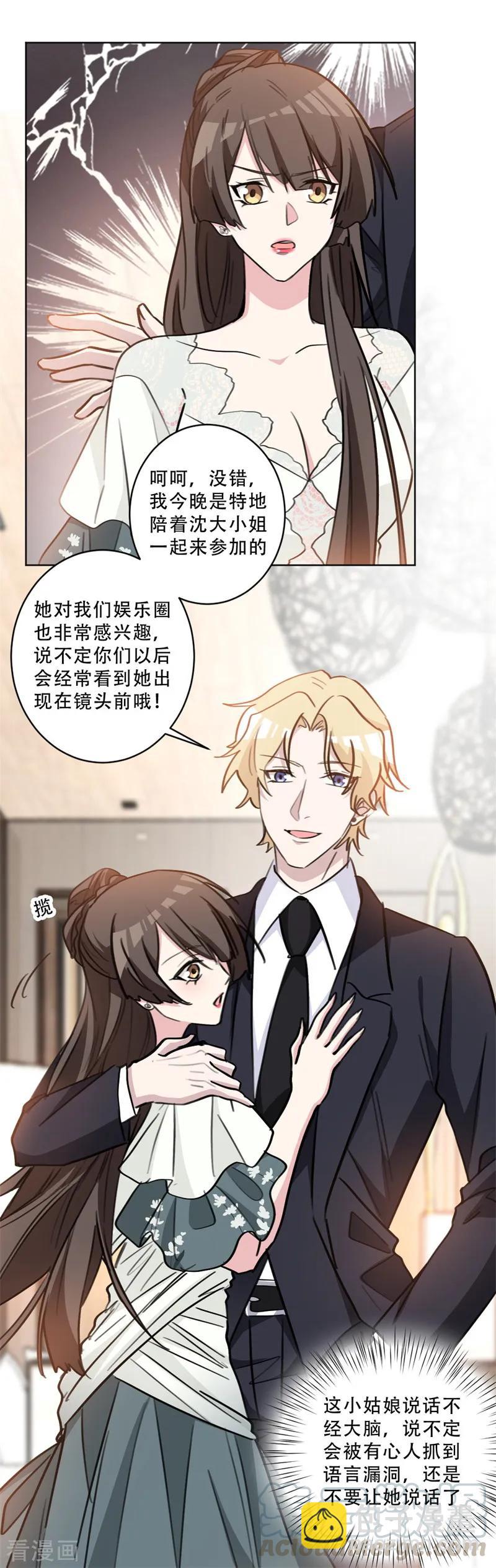 第81话 绯闻女友？-第81话