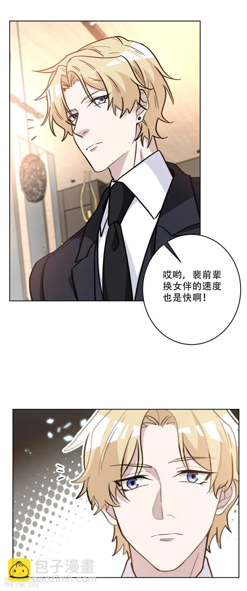 第81话 绯闻女友？-第81话