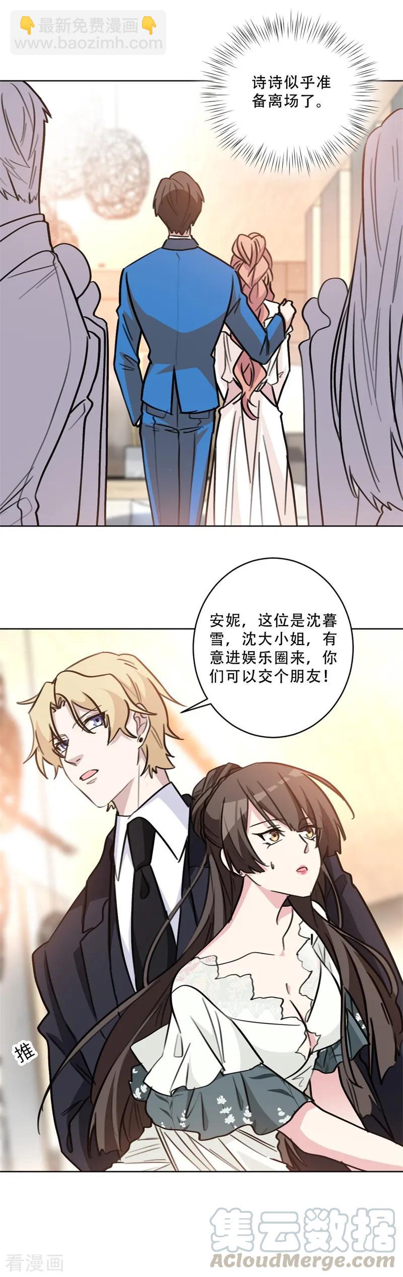 第81话 绯闻女友？-第81话
