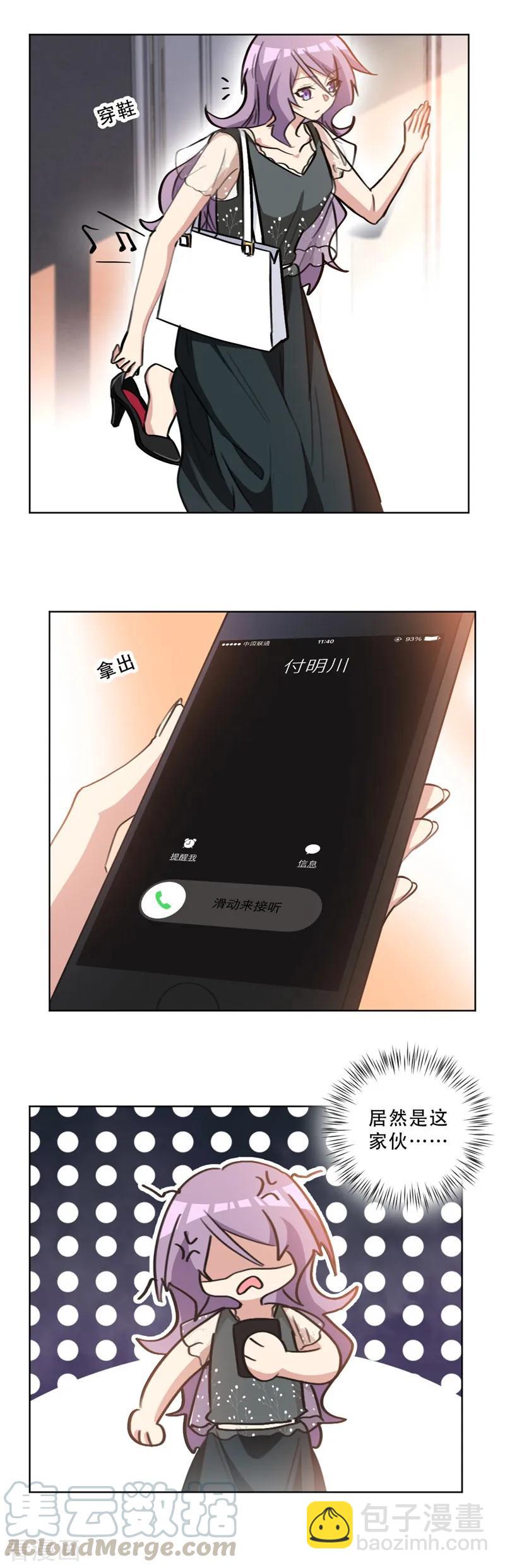 第83话 看她还能风光几天-第83话