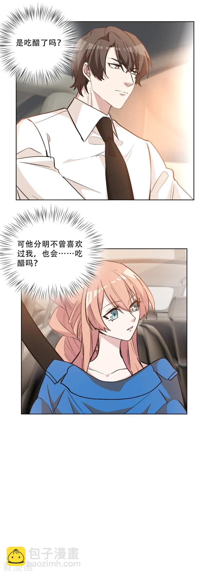 第83话 看她还能风光几天-第83话