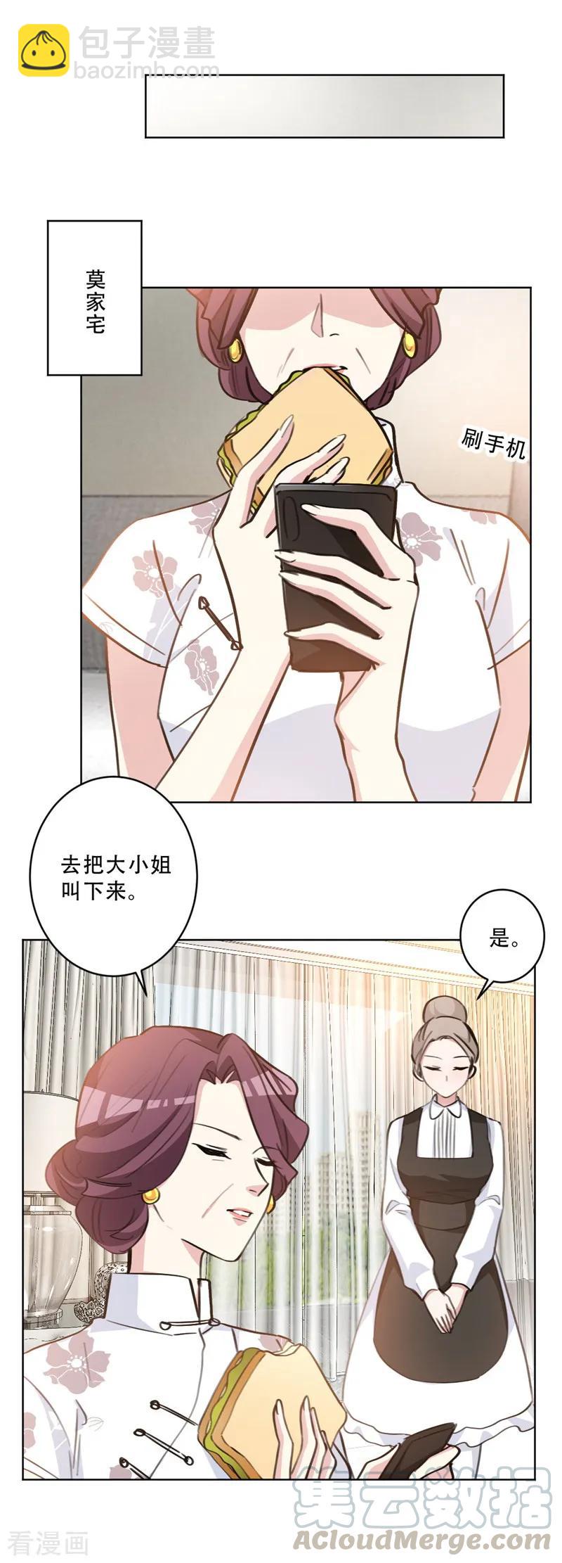 第83话 看她还能风光几天-第83话