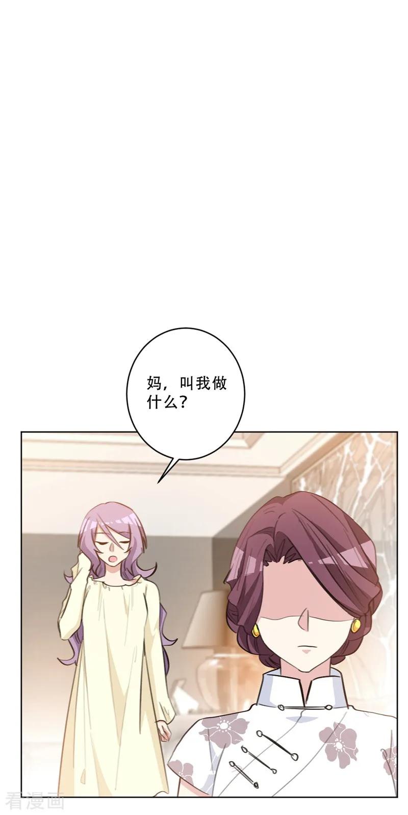 第83话 看她还能风光几天-第83话