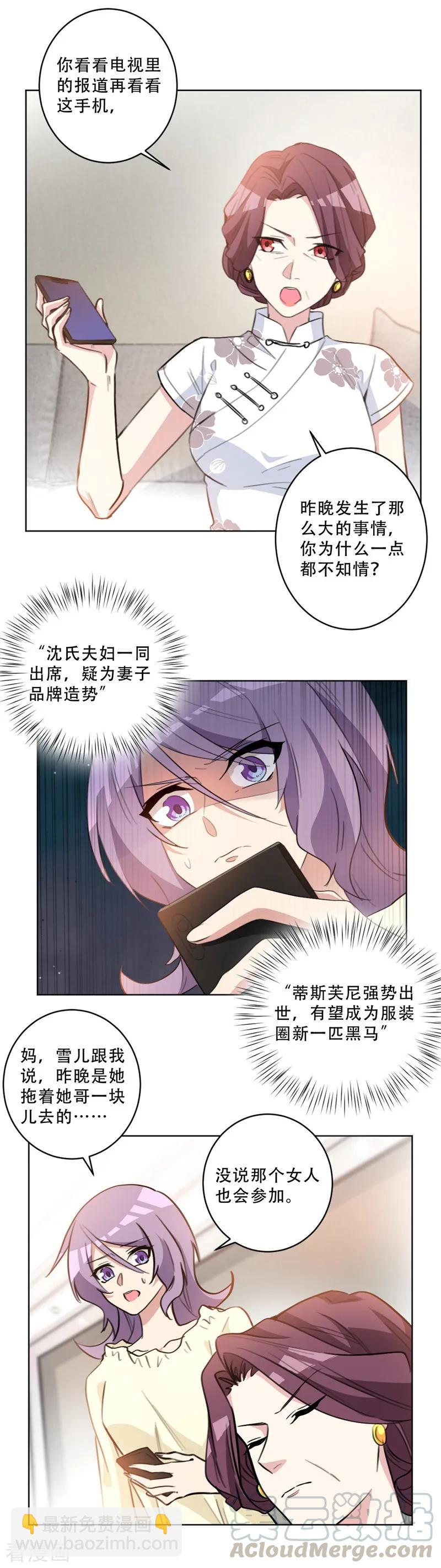 第83话 看她还能风光几天-第83话