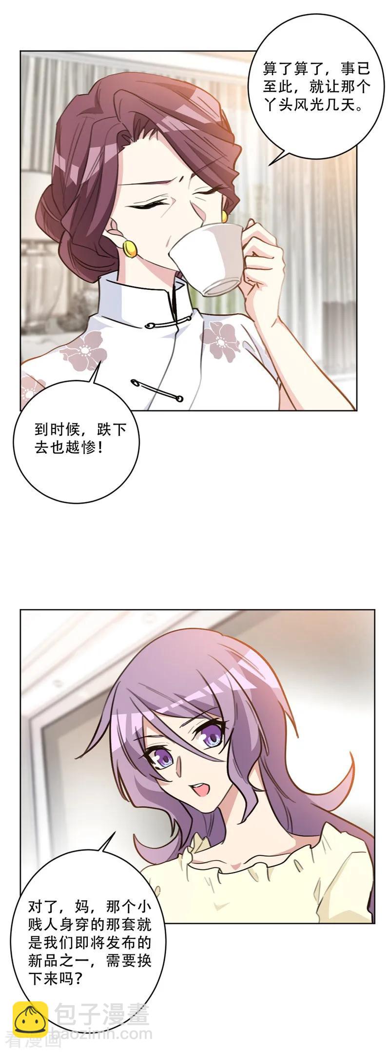 第83话 看她还能风光几天-第83话