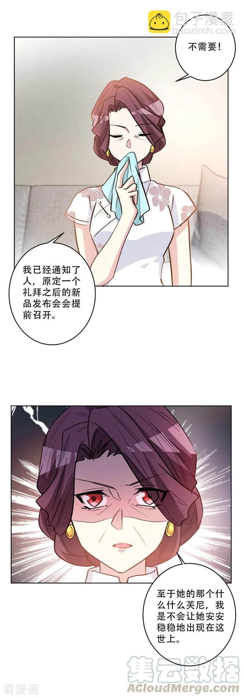 第83话 看她还能风光几天-第83话