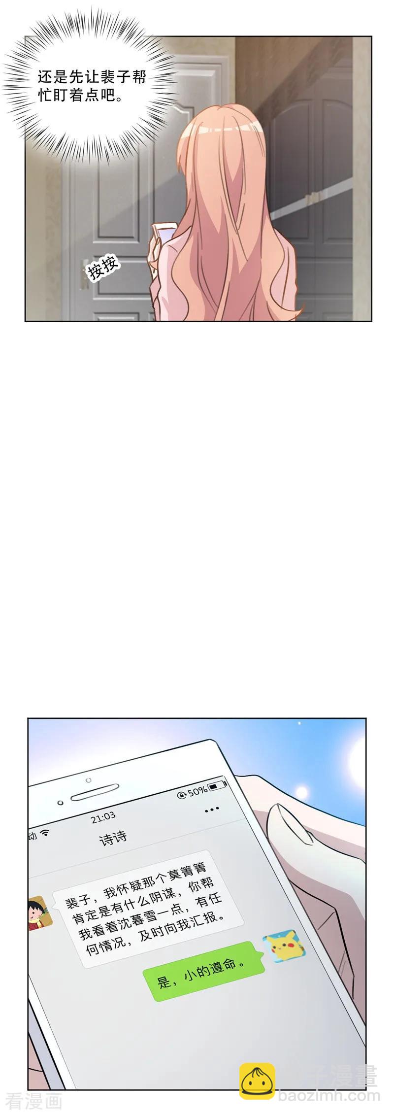 第85话 给我盯着她-第85话