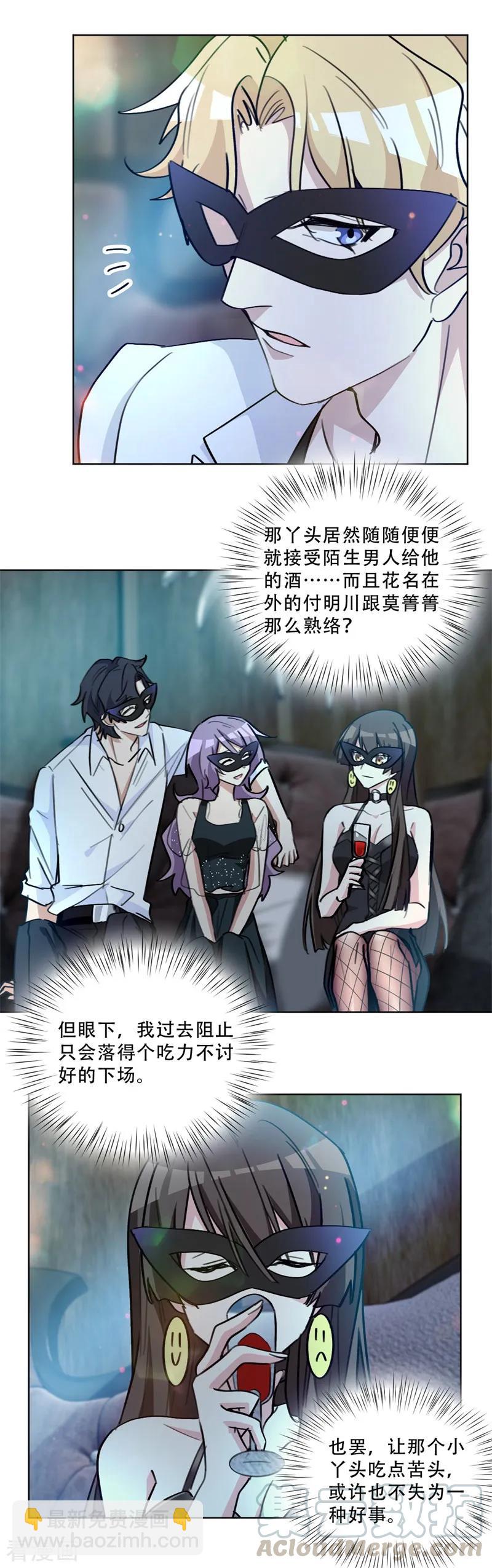 第85话 给我盯着她-第85话