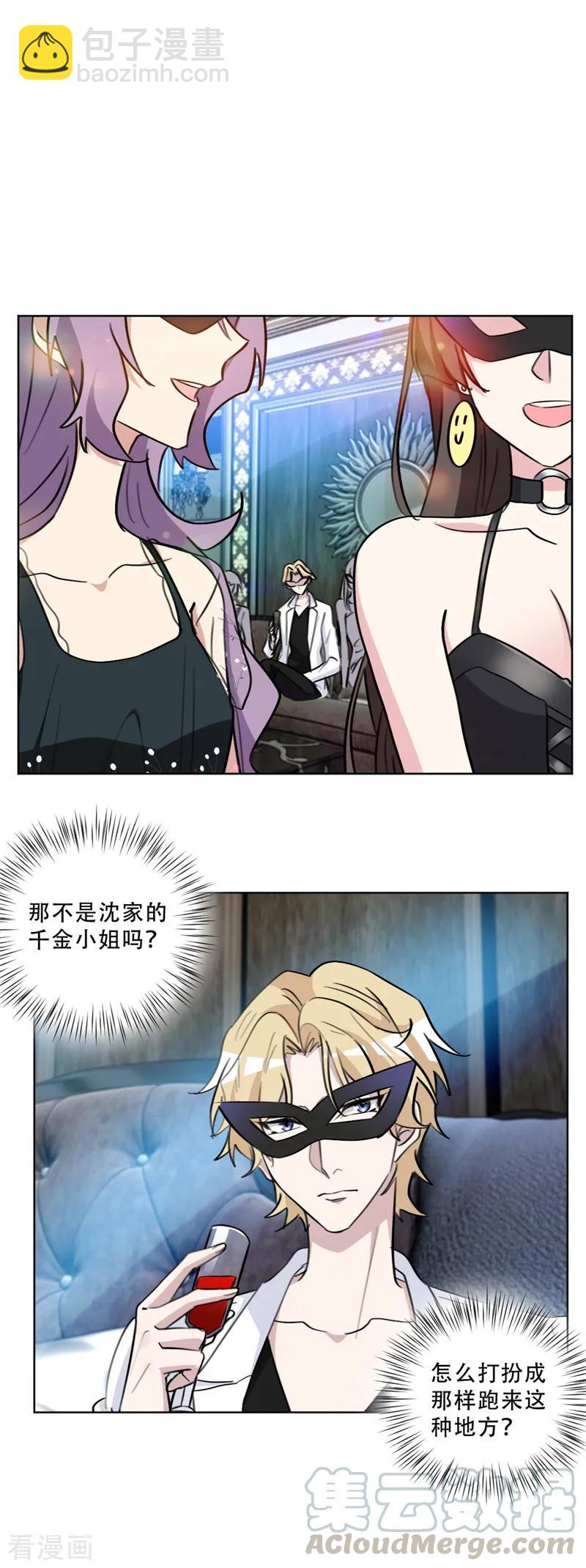 第85话 给我盯着她-第85话