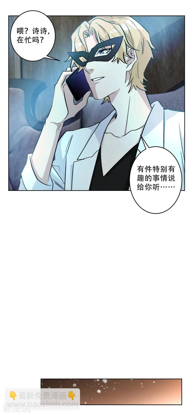 第85话 给我盯着她-第85话