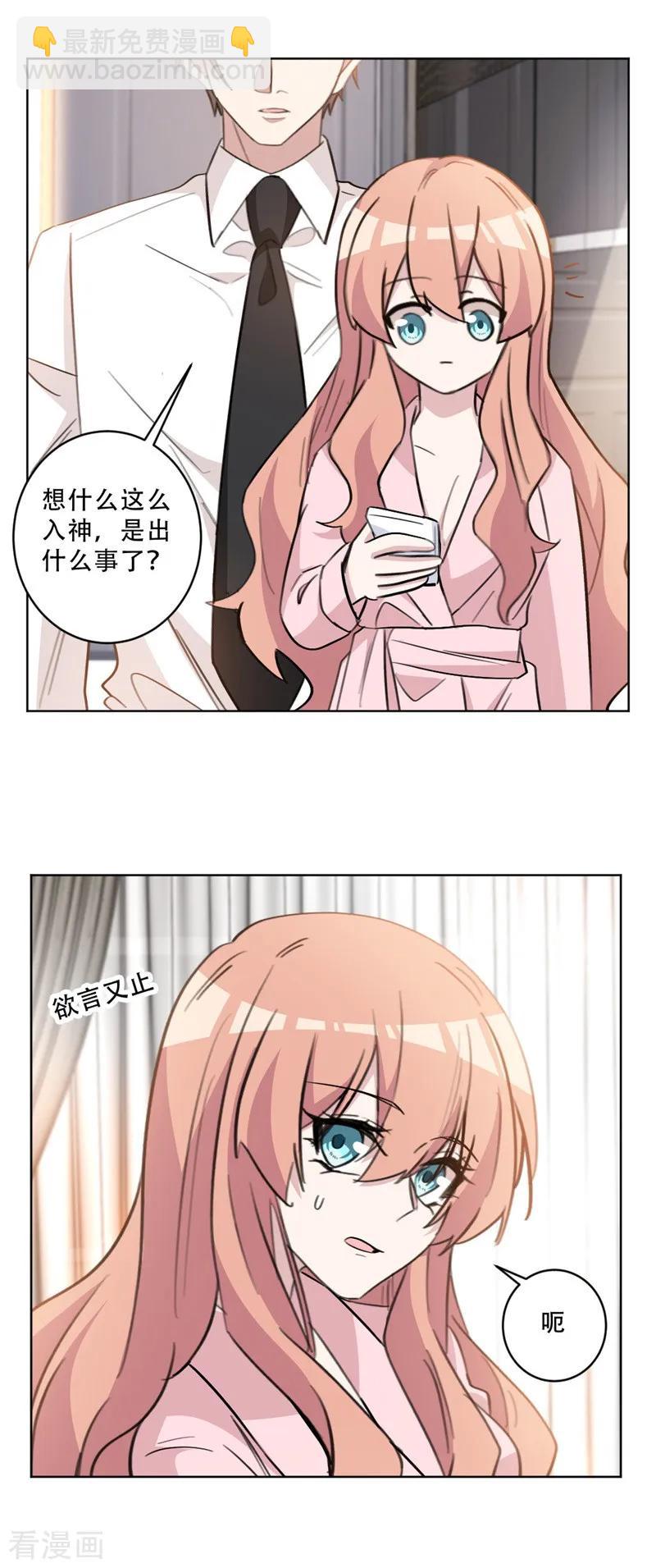 第85话 给我盯着她-第85话