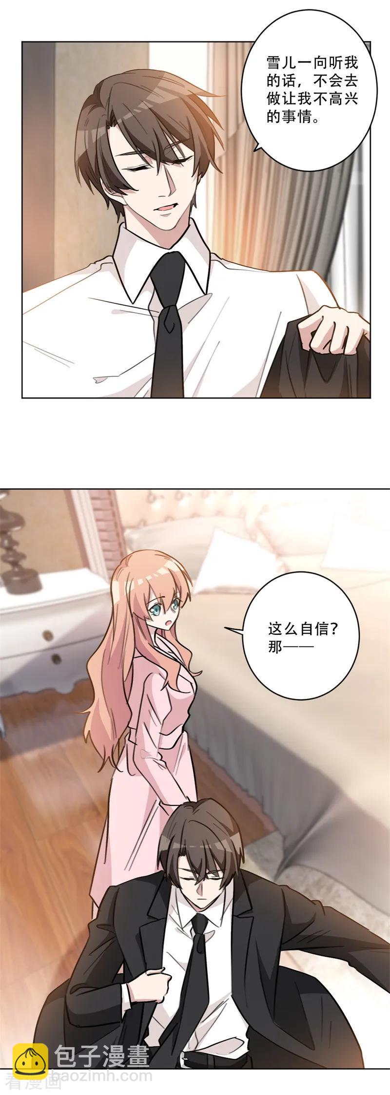 第85话 给我盯着她-第85话