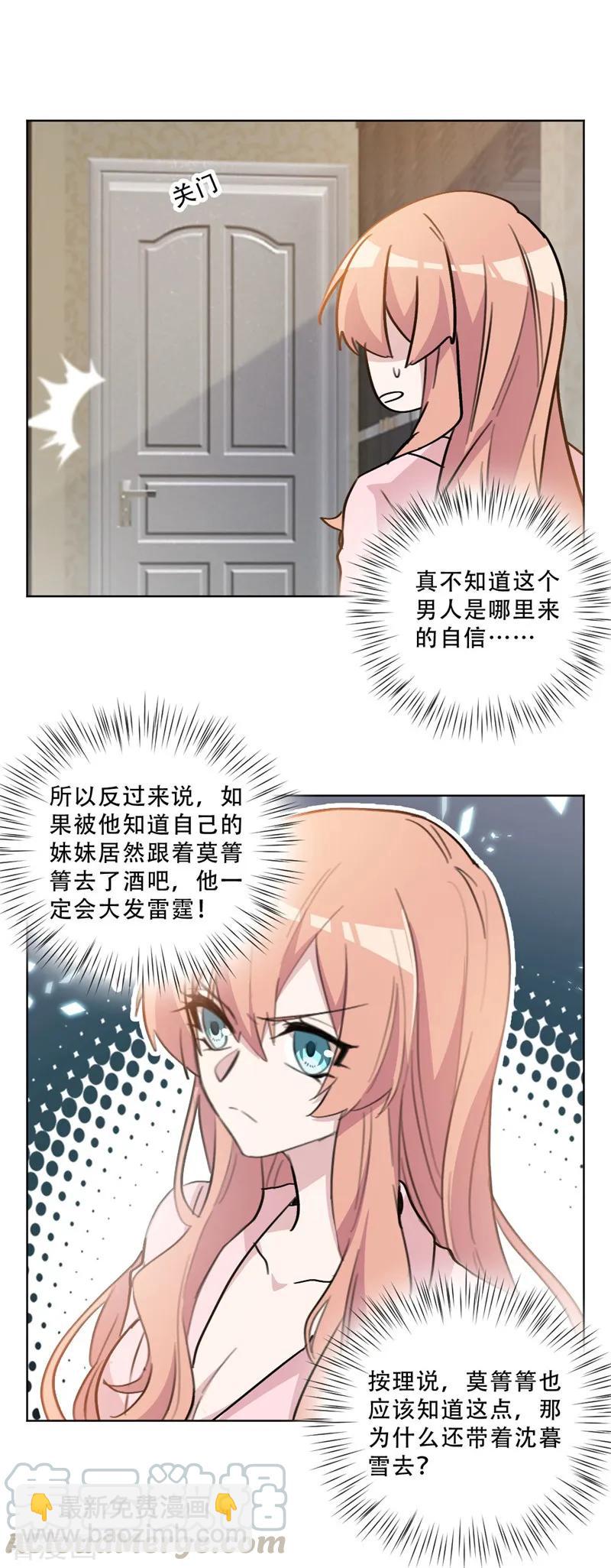第85话 给我盯着她-第85话
