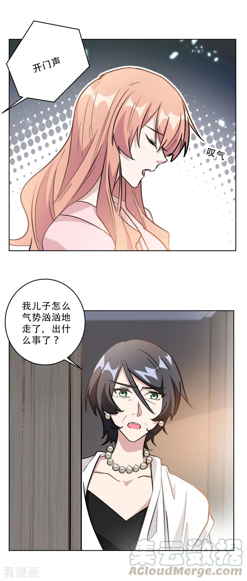 第87话 沈总来的够快啊-第87话