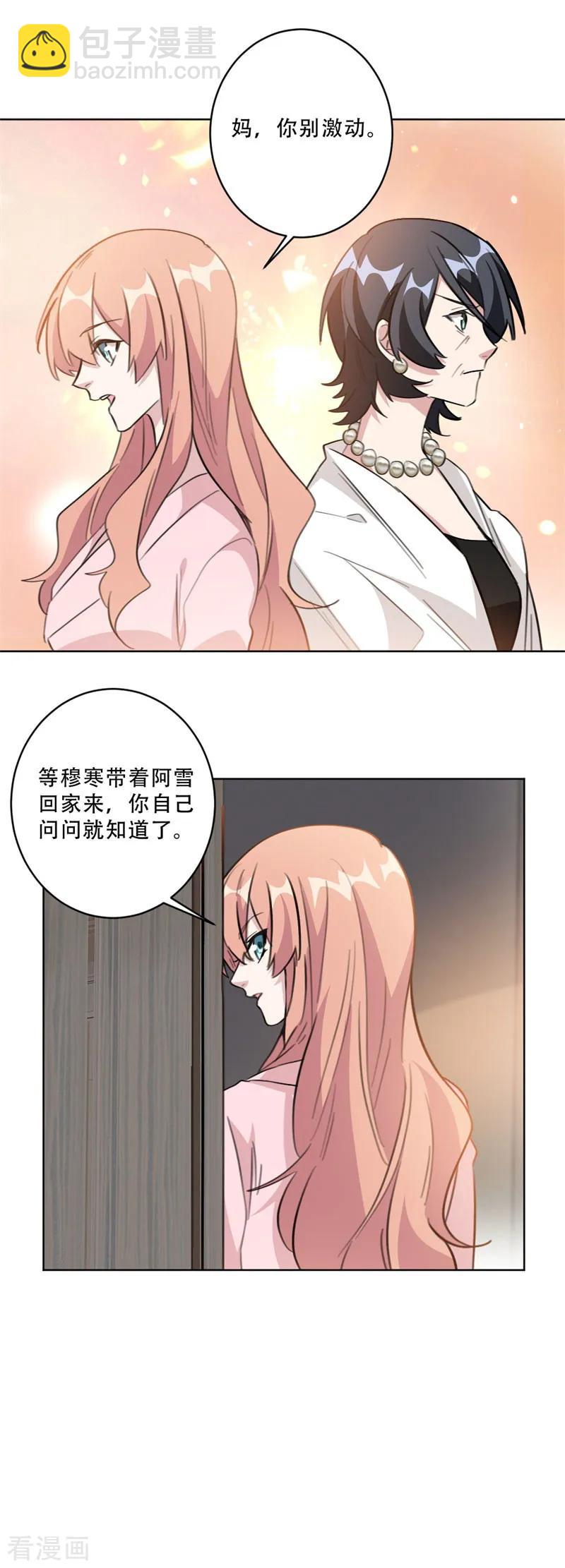 第87话 沈总来的够快啊-第87话