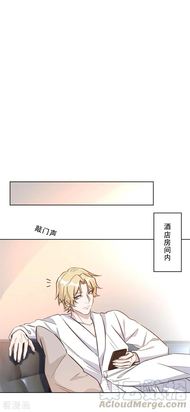 第87话 沈总来的够快啊-第87话