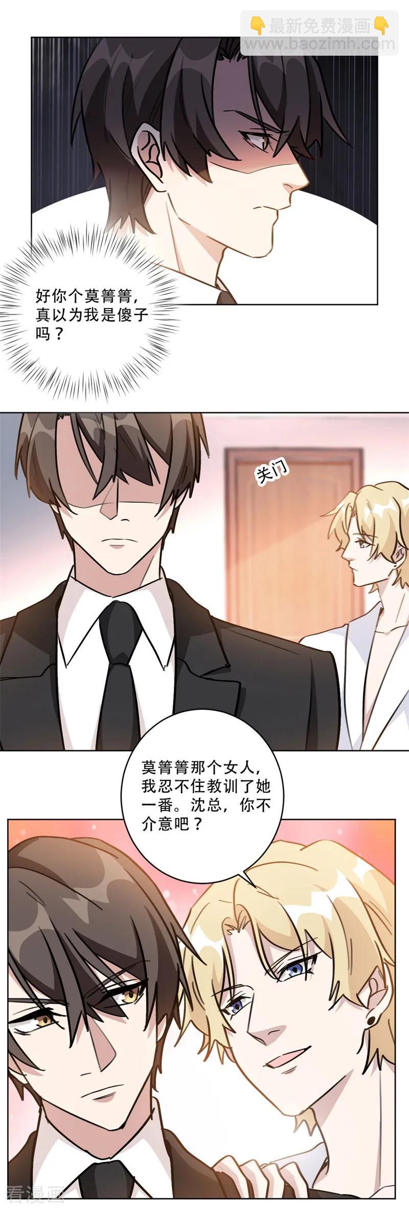 第89话 莫箐箐一定在撒谎-第89话