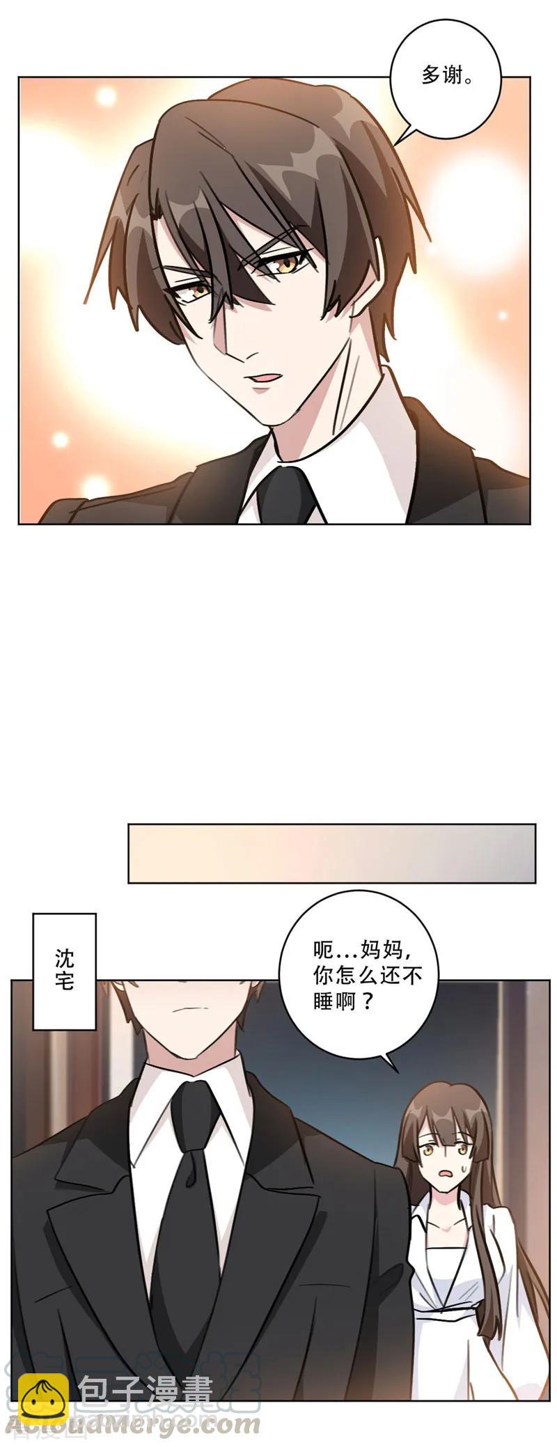 第89话 莫箐箐一定在撒谎-第89话
