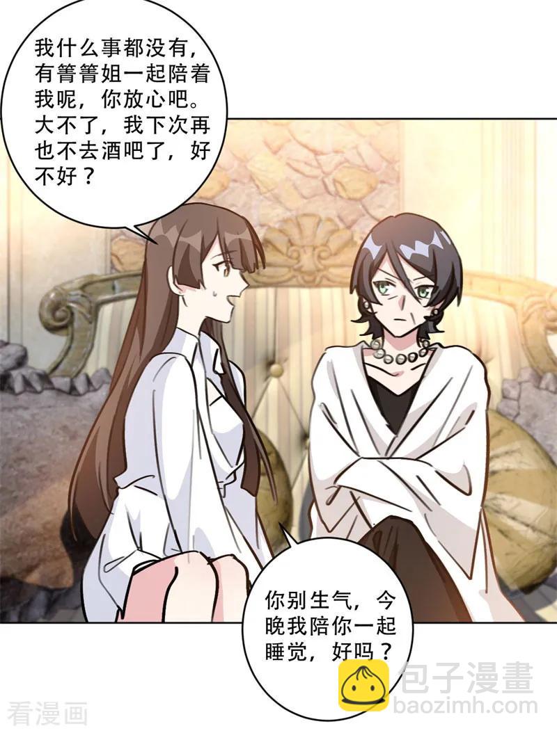 第89话 莫箐箐一定在撒谎-第89话