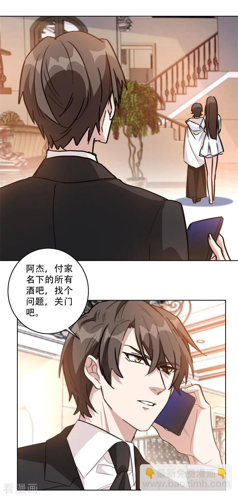 第89话 莫箐箐一定在撒谎-第89话