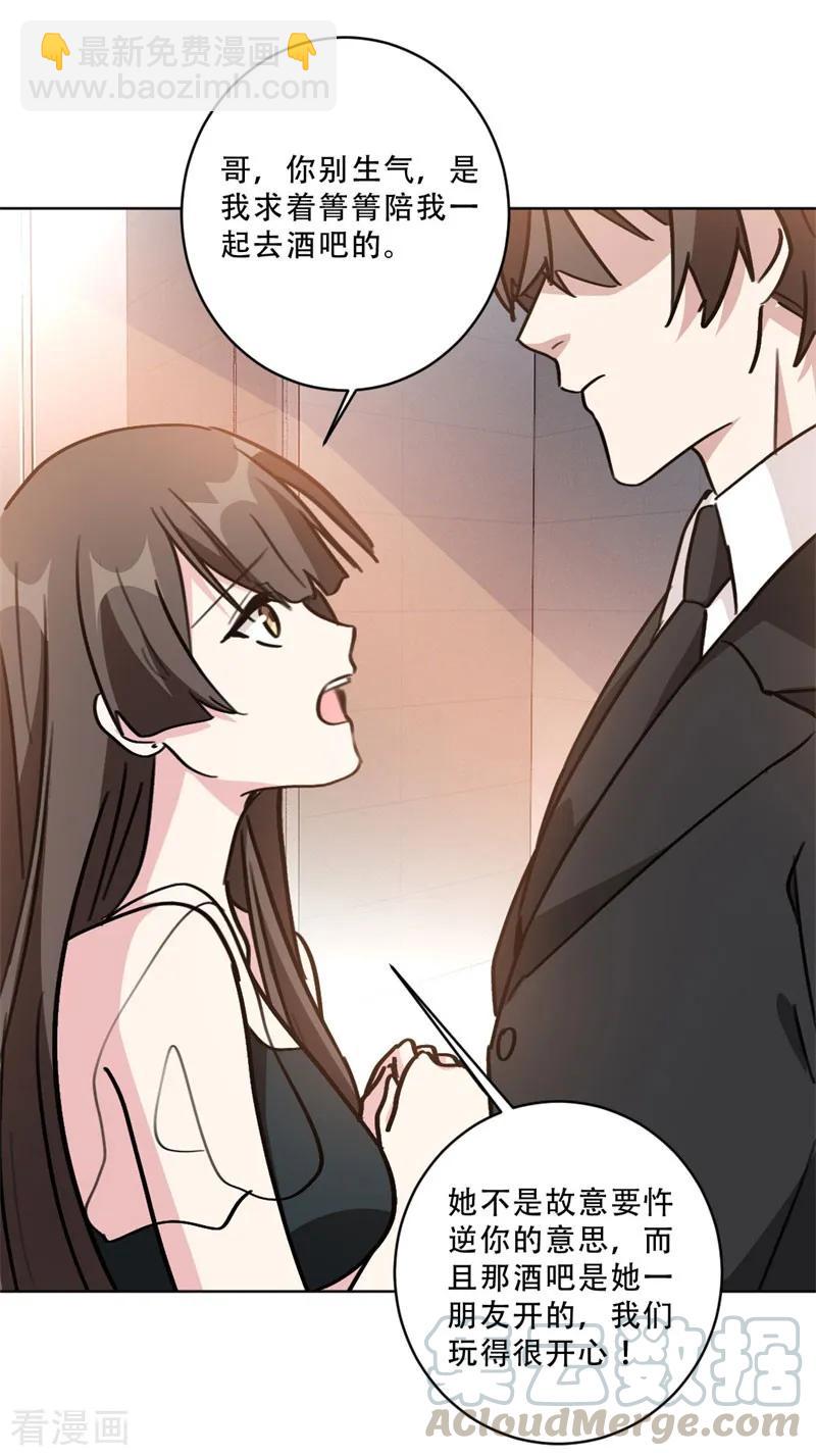 第89话 莫箐箐一定在撒谎-第89话