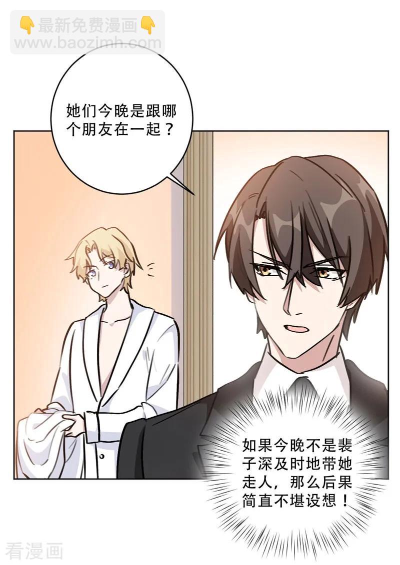 第89话 莫箐箐一定在撒谎-第89话