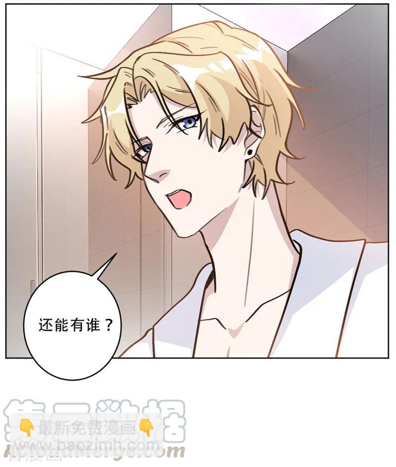 第89话 莫箐箐一定在撒谎-第89话