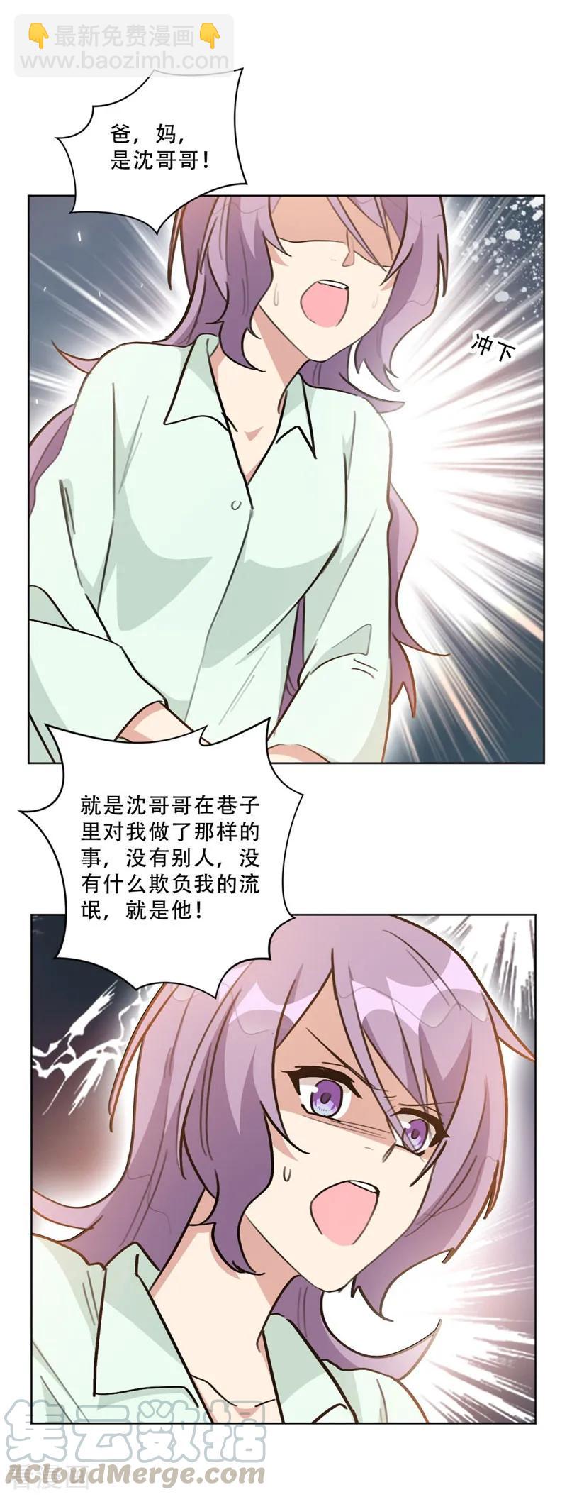 第91话 莫箐箐，你也有今天-第91话