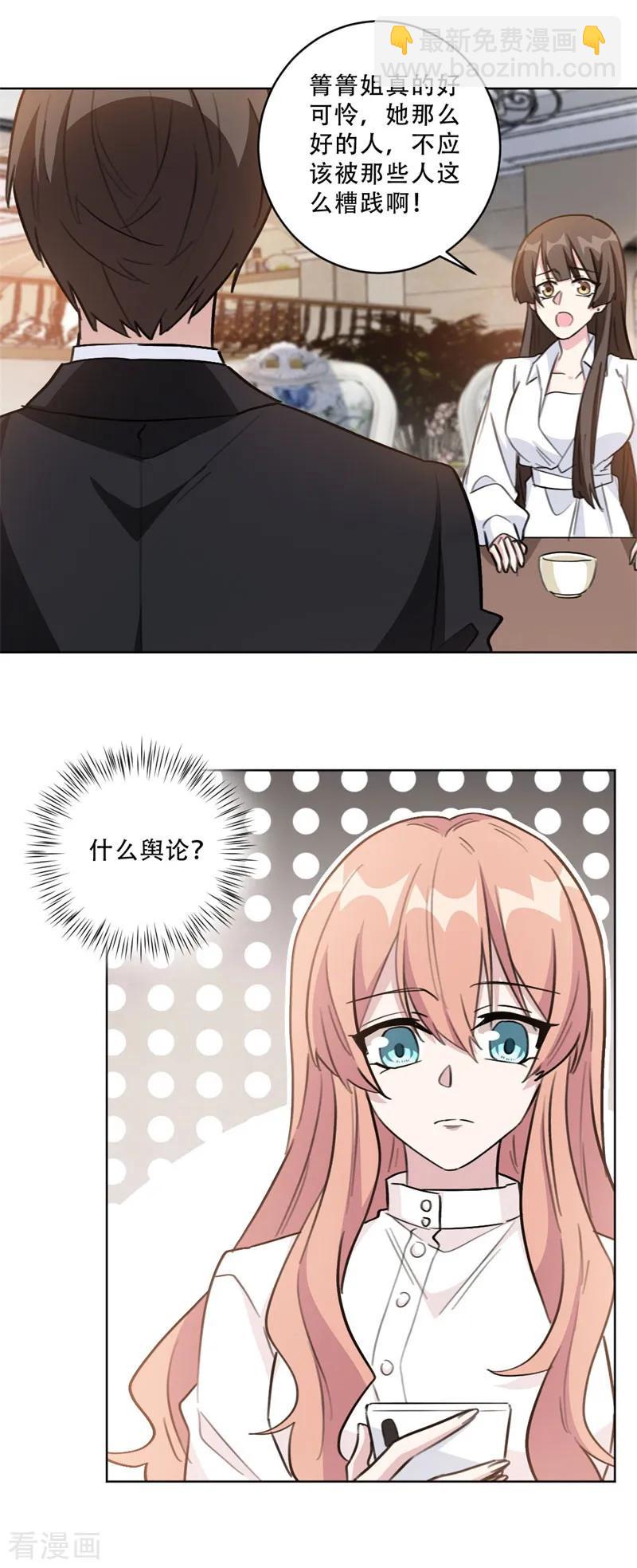 第91话 莫箐箐，你也有今天-第91话