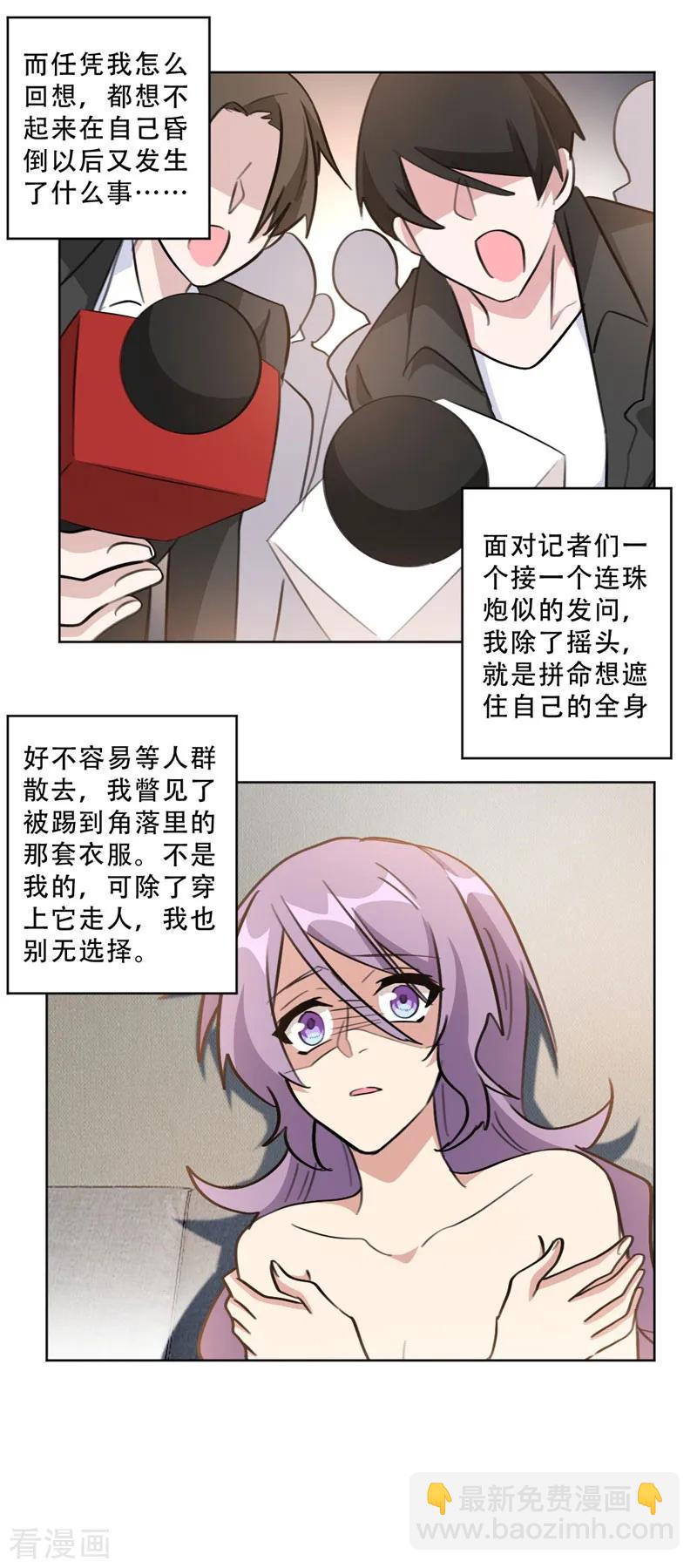 第91话 莫箐箐，你也有今天-第91话