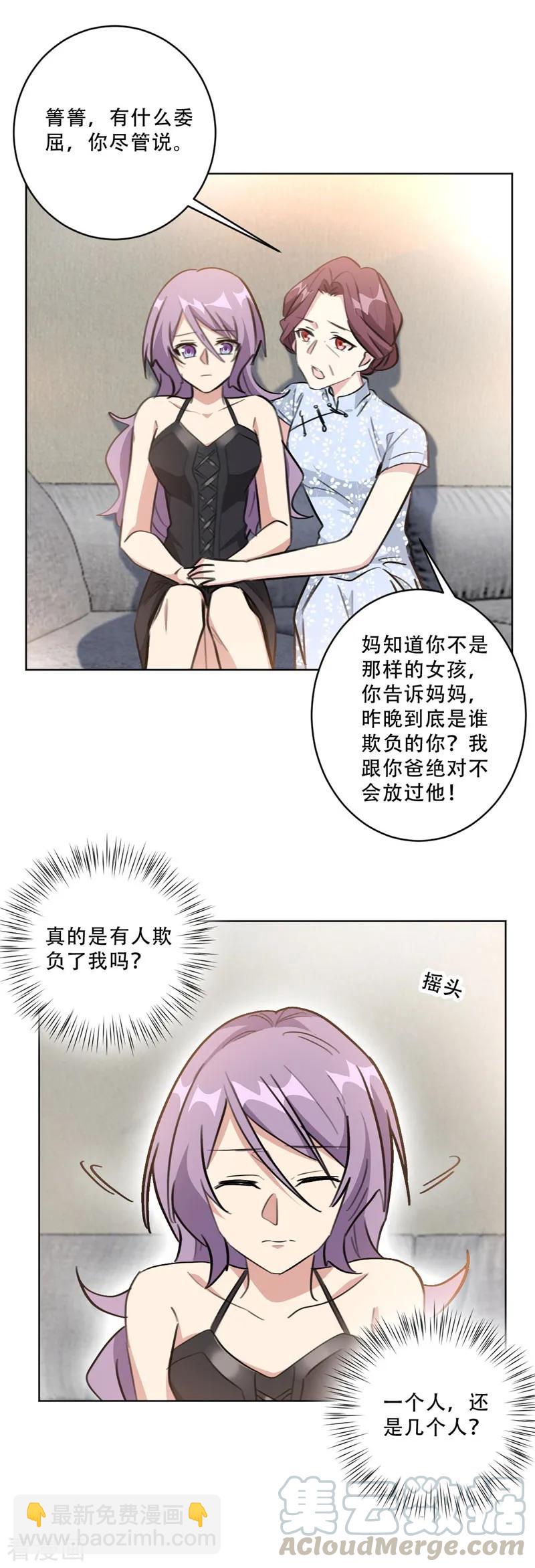 第91话 莫箐箐，你也有今天-第91话