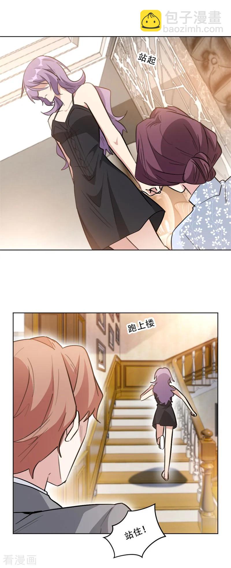 第91话 莫箐箐，你也有今天-第91话