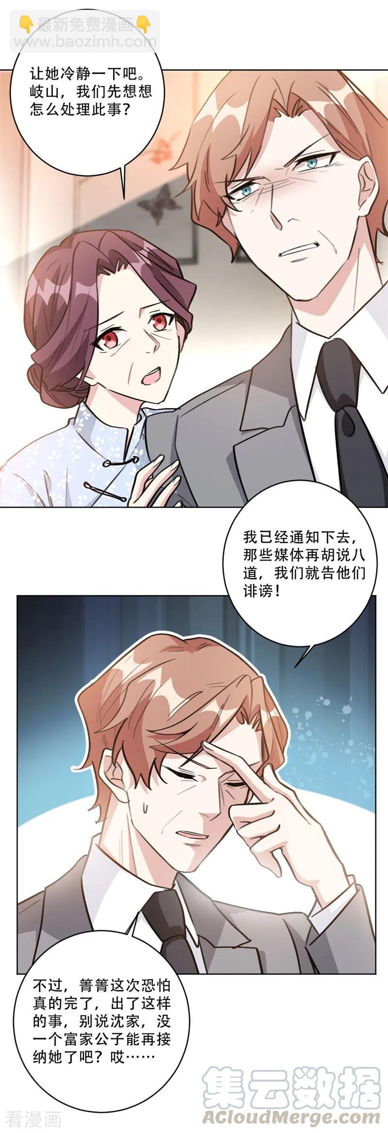 第91话 莫箐箐，你也有今天-第91话