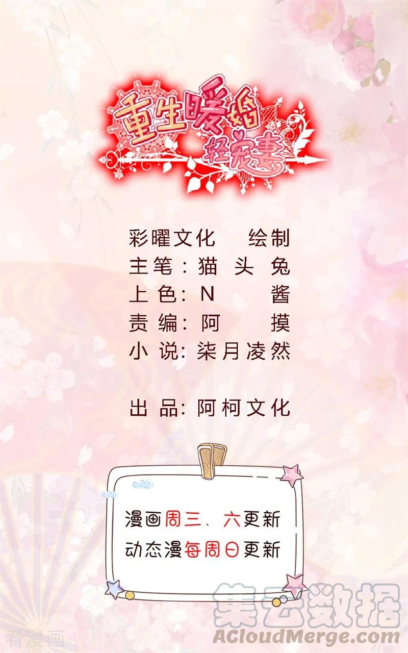 第93话 绿茶在线掉皮！-第93话