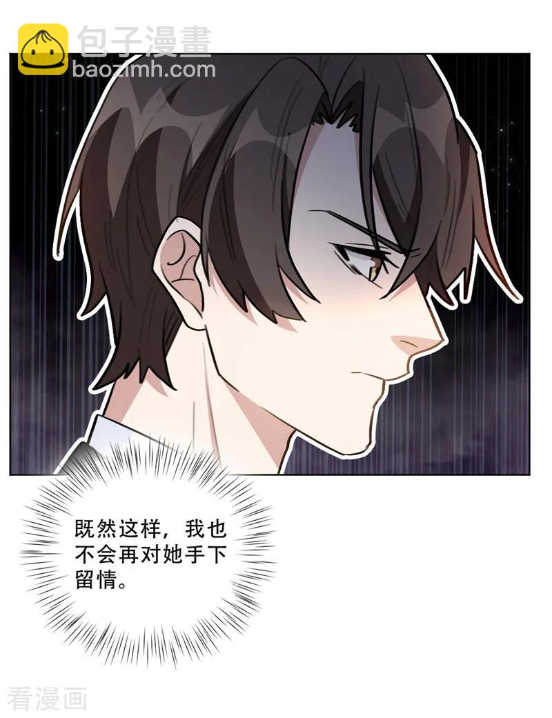第93话 绿茶在线掉皮！-第93话