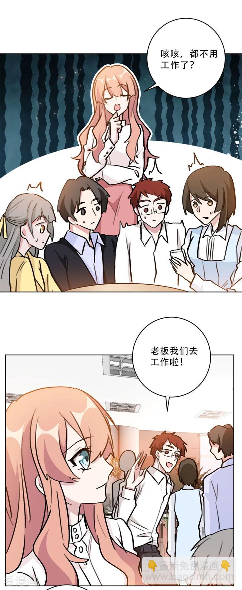 第93话 绿茶在线掉皮！-第93话