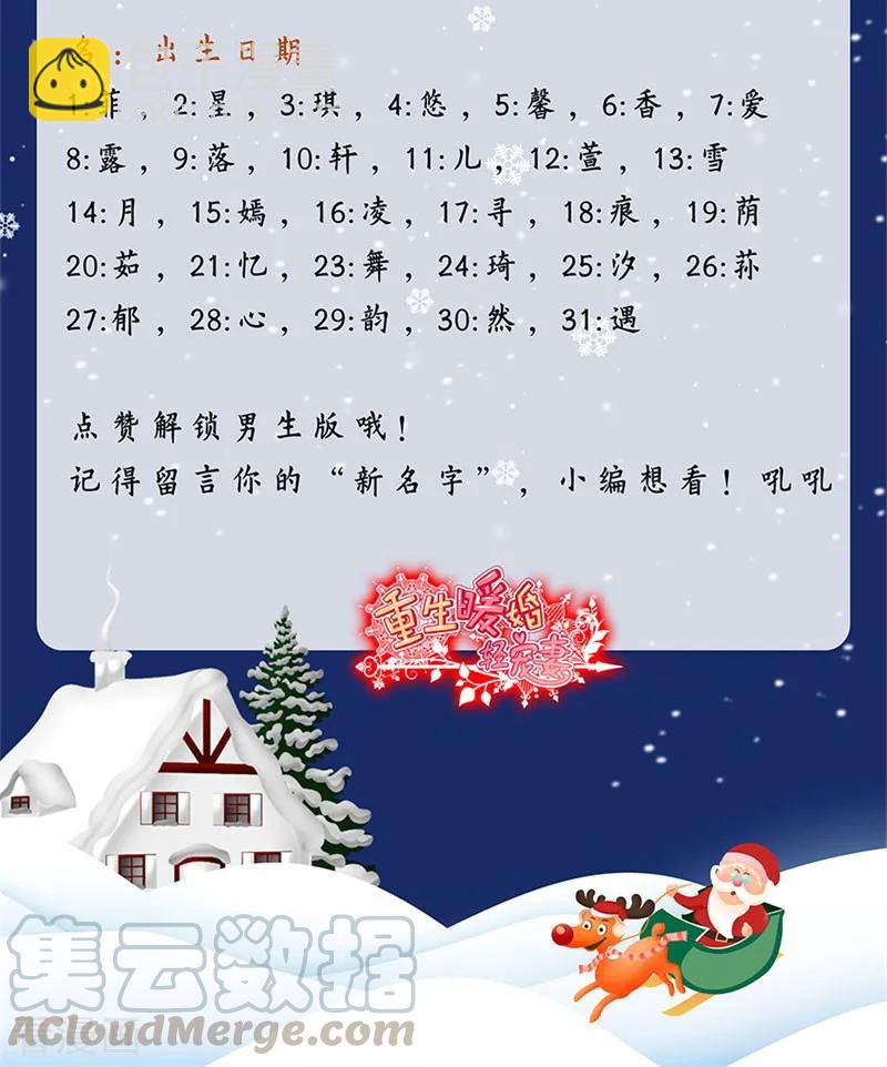 第93话 绿茶在线掉皮！-第93话