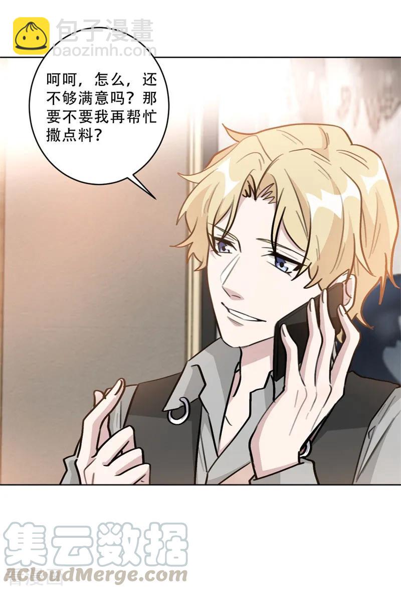 第93话 绿茶在线掉皮！-第93话