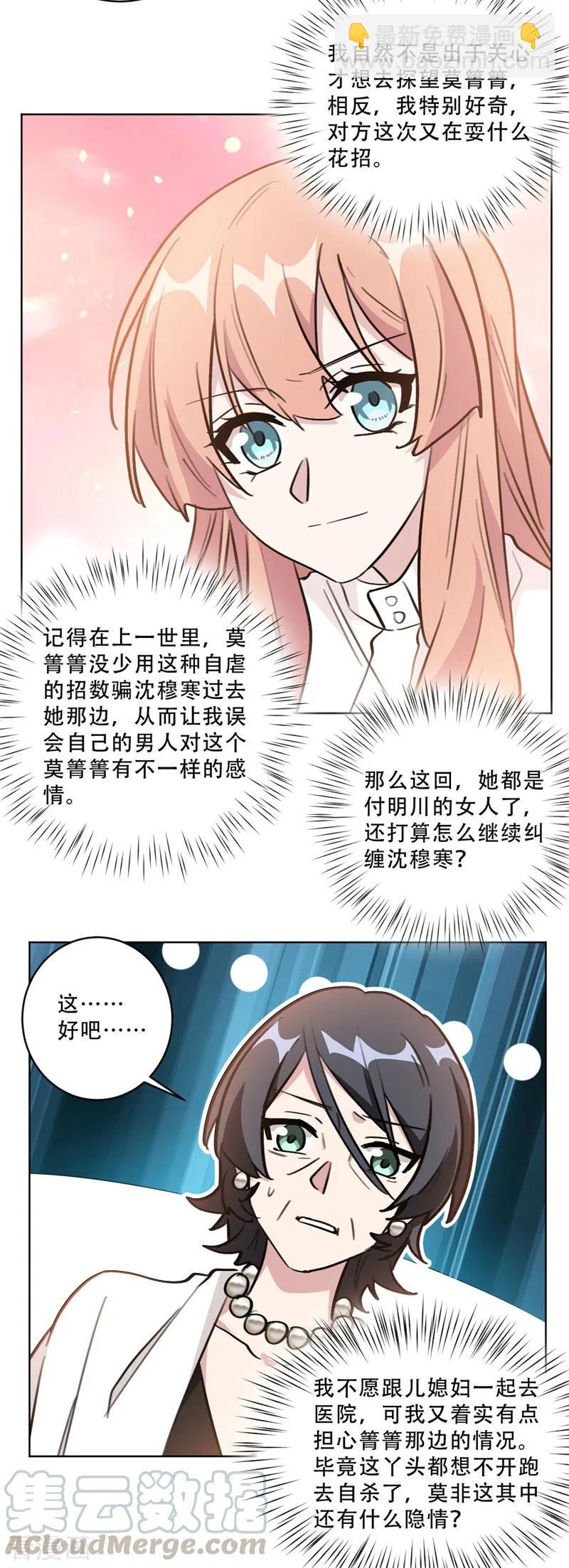 第95话 她自杀了-第95话
