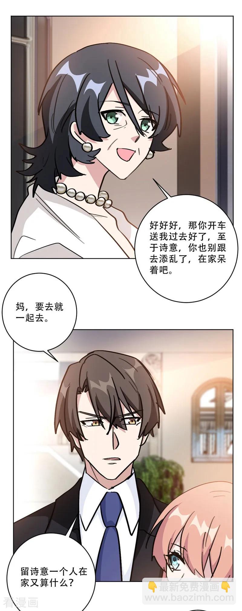 第95话 她自杀了-第95话